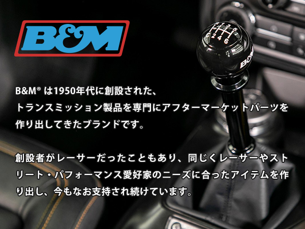 B&M マグナムグリップ ATシフトノブ&トランスファーレバー セット 81101 07-11y JKラングラー