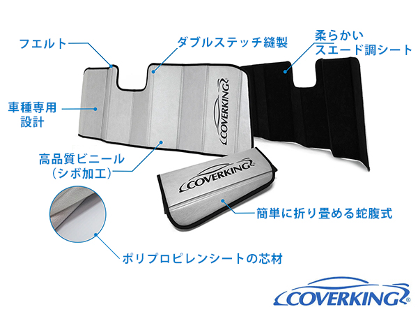 CoverKing サンシェード DFSZVSJP7050D 84-90y ジープ ワゴニア