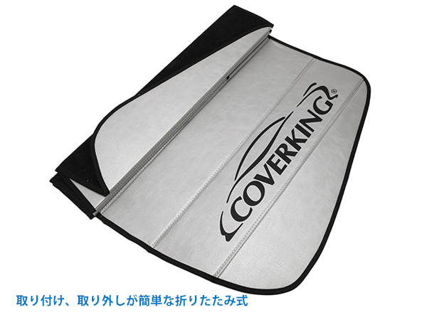 CoverKing サンシェード DFSZVSJP9515D 18y- JLラングラー、20y- JTグラディエーター