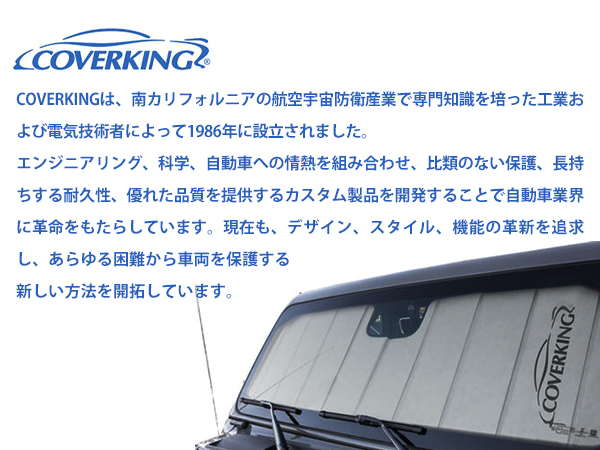 CoverKing サンシェード DFSZVSTT10062D 14-21y トヨタ タンドラ