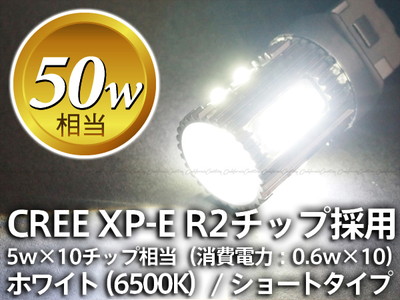 T20 LED バルブ【CREE XB-D 50W/アンバー】 1PC
