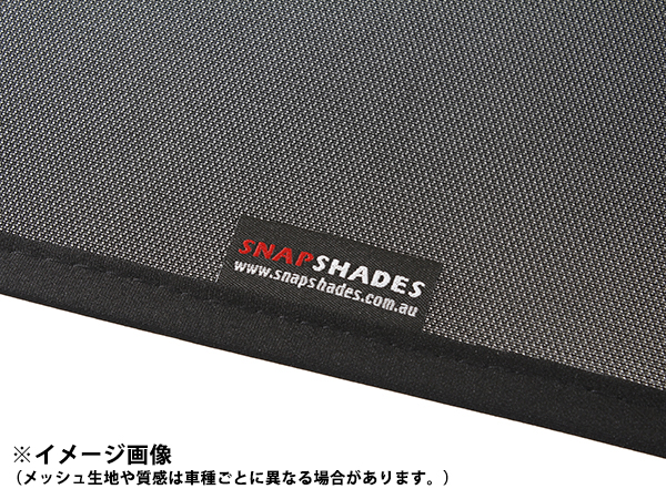 SNAPSHADES 3列目/トランクサイドサンシェード FOR013-3 11-15y フォード エクスプローラー