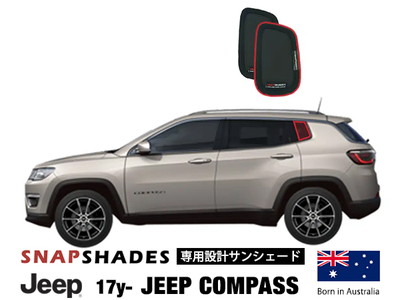 SNAPSHADES クォーターガラス/トランクサイドサンシェード JEE003-3 17y- ジープ コンパス